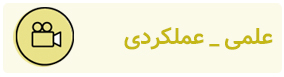 دبیرخانه سده حوزه