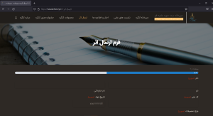 راهنمای ارسال اثر