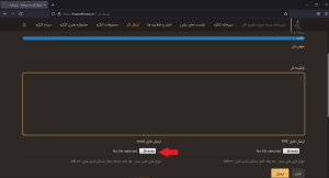 راهنمای ارسال اثر