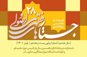 حاج شیخ عبدالکریم حائری(ره)