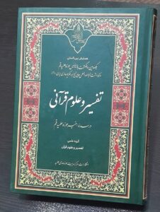 دبیرخانه سده حوزه