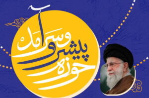دبیرخانه سده حوزه 18 دبیرخانه سده حوزه